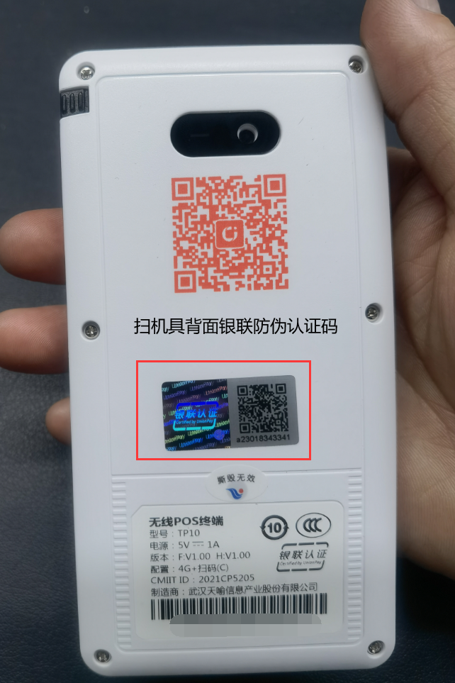 怎么辨别 十大网投正规信誉官网■十大网投靠谱平台电子POS机真假？官方告诉你这几点方法！